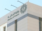 “المالية” تُطلق برنامج تأهيل المتميزين المنتهي بالتوظيف