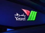 وظائف شاغرة توفرها شركة ينبع أرامكو سينوبك للتكرير