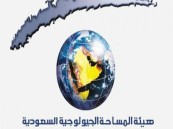 “المساحة الجيولوجية”: رصد هزة أرضية جنوب شرق المملكة بقوة 4.1