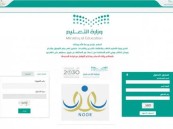 الخميس القادم.. إعلان نتائج الفصل الدراسي الثاني