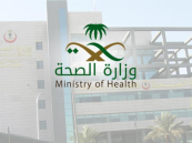 «الصحة»: شرطان لعلاج زوجة المواطن الأجنبية في عيادات الأسنان