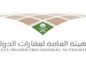 الكشف عن الحد الأقصى لاستئجار عقارات للجهات الحكومية خارج المملكة