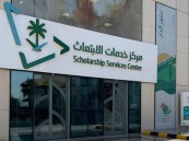 “خدمات الابتعاث” الأم ليست ضمن المرافقين للمبتعث في حال عدم وجود صك إعالة