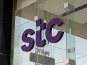وظائف شاغرة في شركة “STC”