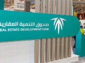 تنبيه مهم من الصندوق العقاري حول موعد إيداع الدعم السكني