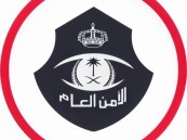 الأمن العام: صلاحية إذن إصلاح المركبة 7 أيام من تاريخ الإصدار