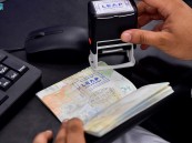“LEAP”.. ختمٌ سعودي على جوازات القادمين من الخارج