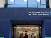 “الزكاة” توضح الإجراءات المطلوبة من مالك المنشأة حال نقل ملكيتها