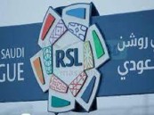 اليوم.. انطلاق منافسات جولة “يوم التأسيس” بدوري روشن