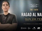 تعرف على أول سعودية تستعد لكتابة التاريخ في ملاكمة المحترفين