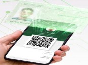 “الجوازات” توضح خطوات استعراض هوية مقيم الرقمية