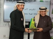 هيئة الصحفيين بالأحساء تكرم الفائزين في مسابقة فيلم يوم التأسيس