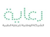 “رعاية” تعلن عن وظائف شاغرة