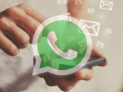 “واتساب” يختبر أداة جديدة لبث النشرات الإخبارية