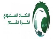 الادارة المالية في الاتحاد السعودي تدشن بوابة السداد الالكتروني