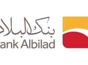 وظائف شاغرة في بنك البلاد