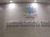 “الإحصاء”: 14.5 مليار إجمالي الإنفاق على البحث والتطوير بالمملكة خلال 2021