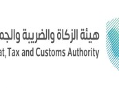 “الزكاة والجمارك”: لا يمكن للمسافرين استرداد ضريبة القيمة المضافة على مشترياتهم
