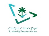 “خدمات الابتعاث” تؤكد إمكانية دراسة الطالب لمرحلة بعد اجتيازها