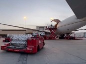 وصول الطائرة الإغاثية السابعة من المملكة لمساعدة ضحايا الزلزال في سوريا وتركيا