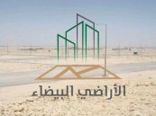 تعديل نظام رسوم الأراضي البيضاء ولائحته التنفيذية