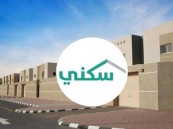 5 شروط لحصول المطلقة على الدعم السكني