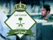 “الجوازات”: حالة واحدة لتغيير الصورة الشخصية في الهوية الوطنية