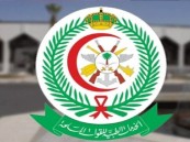 الخدمات الطبية للقوات المسلحة توفر وظائف شاغرة