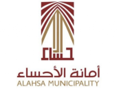 عبر منصة “جدارات” أمانة الأحساء تعلن عن وظائف شاغرة “للجنسين”