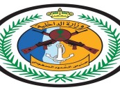 “حرس الحدود” يؤكد منع الاقتراب من المناطق الحدودية .. والعقوبة الغرامة والسجن