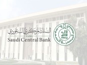 البنك المركزي يرفع اتفاقية إعادة الشراء “الريبو” 25 نقطة أساس