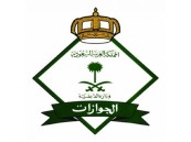 “الجوازات” توضح مدة إلغاء بلاغ التغيب للعمالة
