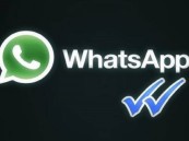 خدعة في “واتساب” تمكنك من قراءة الرسائل دون فتح التطبيق