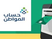 توضيح من “حساب المواطن” بشأن مدى إمكانية حصول الأرملة الأجنبية على الدعم