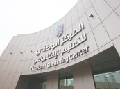 “الوطني للتعليم الإلكتروني” يعلن عن وظائف شاغرة