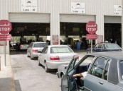 “الفحص الدوري” يُعلن أوقات العمل خلال شهر رمضان