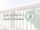 بدء فترة التسجيل الثانية بالبرنامج التأهيلي للإدارات المالية في قطاع التأمين