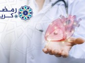 3 نصائح طبية لمرضى القلب قبل البدء بالصيام