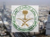 وطائف شاغرة بصندوق الاستثمارات العامة