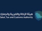 “الزكاة والضريبة”: لا شهادة لمن سدد زكاة بهيمة الأنعام دون تسجيل حساب