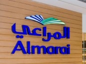 شركة المراعي تعلن عن وظائف شاغرة