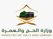 “الحج والعمرة” تسمح لغير المحصّنين بالصلاة في الحرمين وإصدار التصاريح من “نسك”