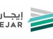 مبلغ الإيجار يصل إلى المؤجر بعد 5 أيام عمل من السداد