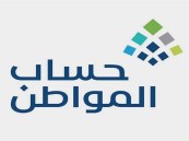 حساب المواطن: يمكن للفرد المستقل التسجيل في البرنامج بشرط إرفاق مستندات إثبات الاستقلالية