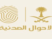 الأحوال المدنية: يمكنك تسجيل مولودك إلكترونياً وطلب إيصال الوثائق لعنوانك عبر أبشر⁩