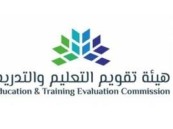على غرار “الجامعي”.. إطلاق الاعتماد المدرسي لأول مرة في المملكة