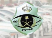 لأول مرة .. طرح لوحات برقم ورقمين في مزاد أبشر الإلكتروني