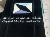 تفاصيل اعتماد قواعد الكفاية المالية المُعدّلة