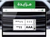 لوحة سيارة تحقق أكثر من مليوني ريال في مزاد أبشر