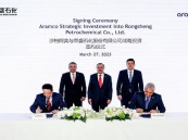 “أرامكو السعودية” تستحوذ على 10% في رونغشنغ الصينية للبتروكيميائيات